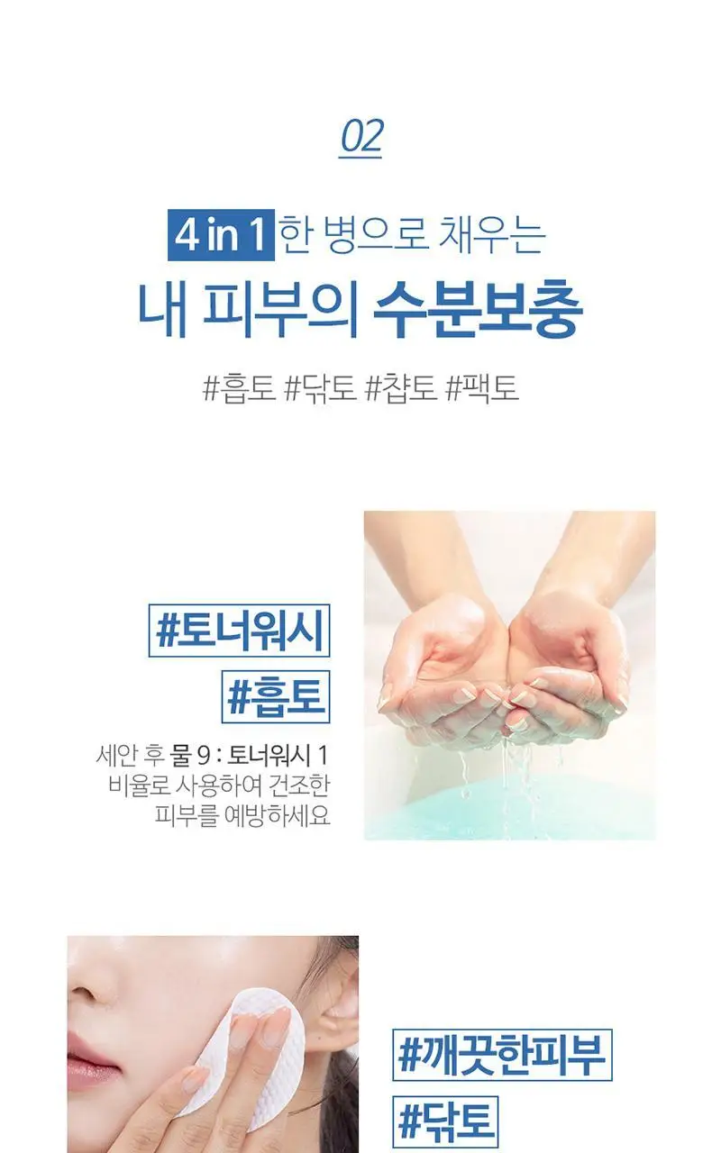 셀비엔 토너워시 500ml 상세페이지 12
