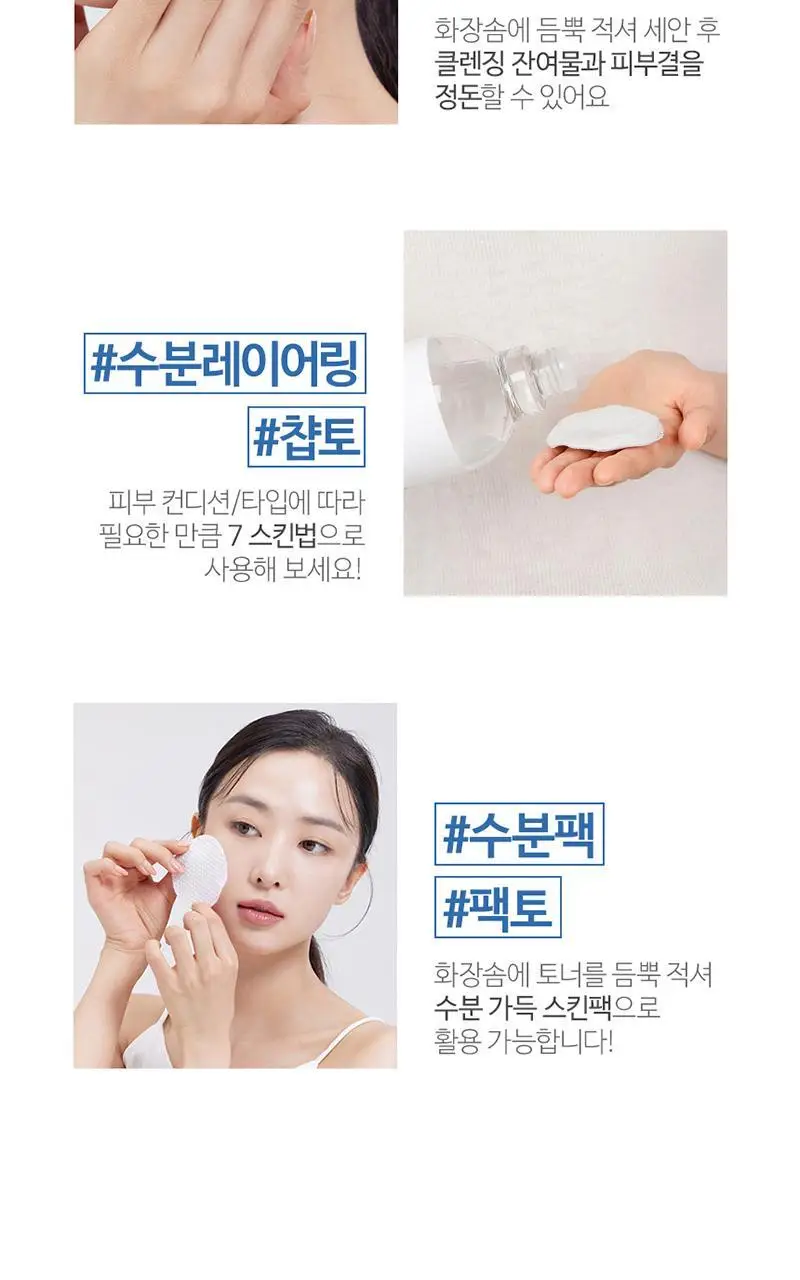 셀비엔 토너워시 500ml 상세페이지 13