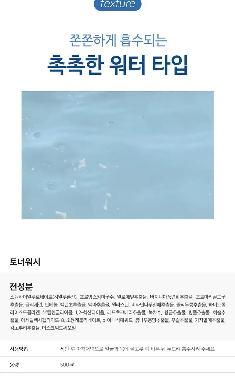 셀비엔 토너워시 500ml 상세페이지 16