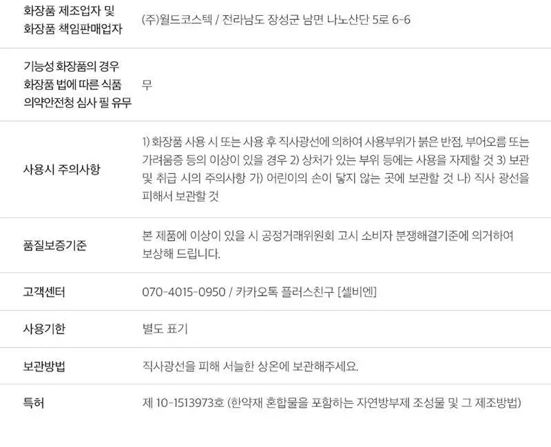 셀비엔 토너워시 500ml 상세페이지 17