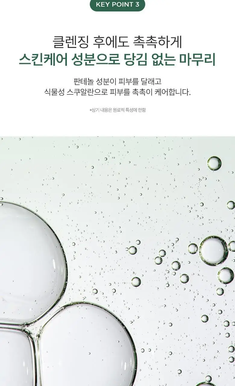 아누아 어성초 약산성 딥 클렌징워터 500g 상세페이지 21