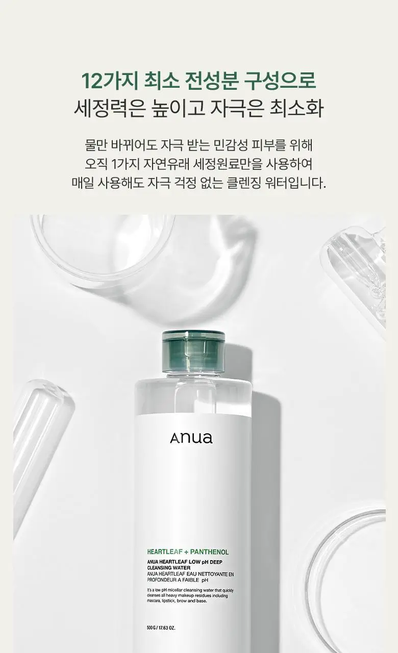 아누아 어성초 약산성 딥 클렌징워터 500g 상세페이지 25