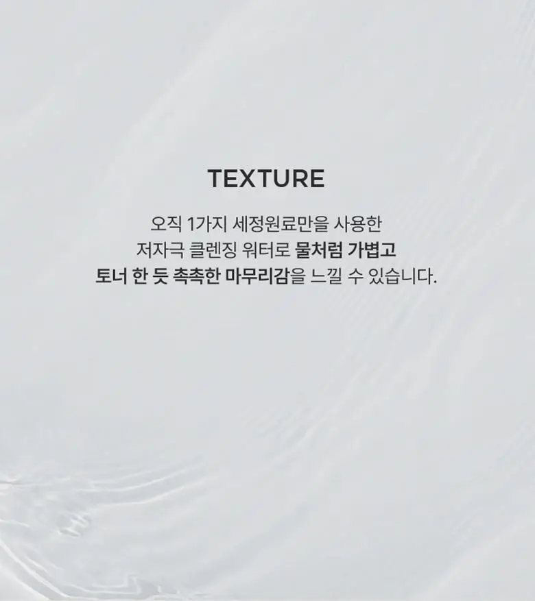 아누아 어성초 약산성 딥 클렌징워터 500g 상세페이지 31