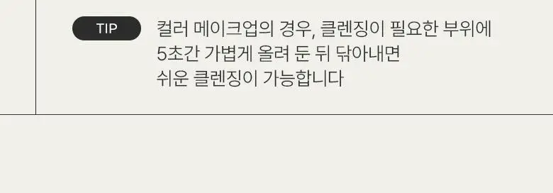 아누아 어성초 약산성 딥 클렌징워터 500g 상세페이지 34