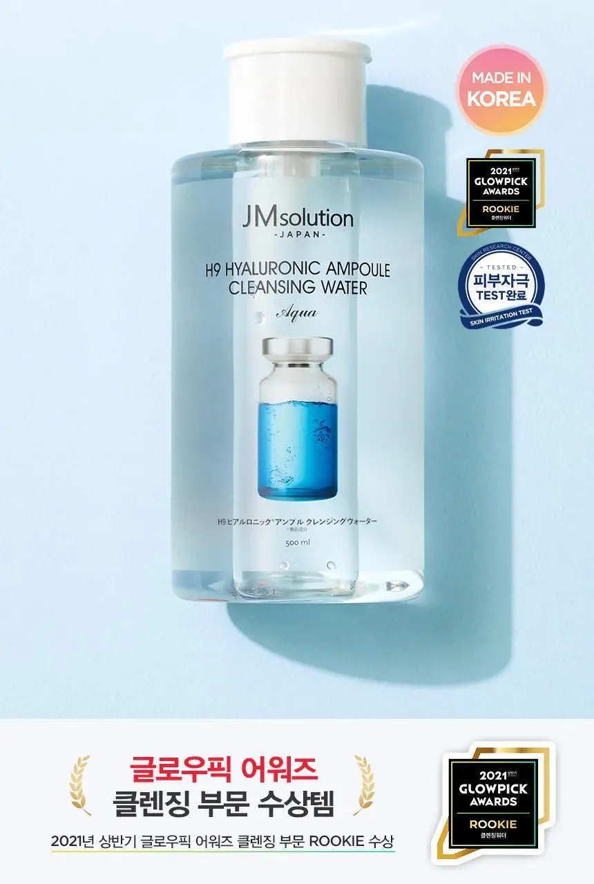 제이엠솔루션 H9 히아루로닉 앰플 클렌징 워터 아쿠아 500ml 상세페이지 2