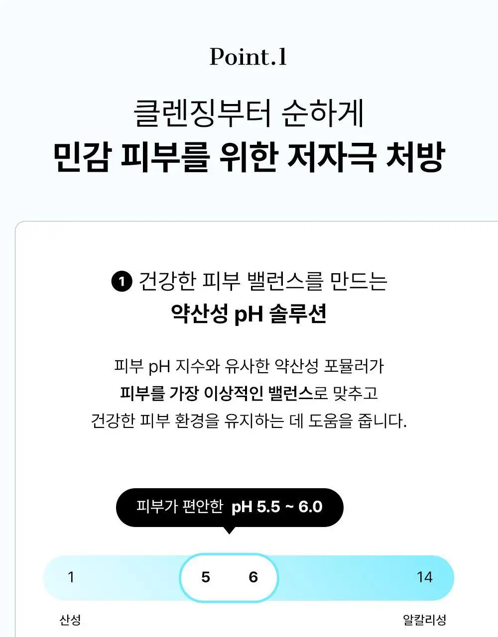 코스알엑스 약산성 나이아신아마이드 미셀라 클렌징워터 400ml 2입 기획 상세페이지 7