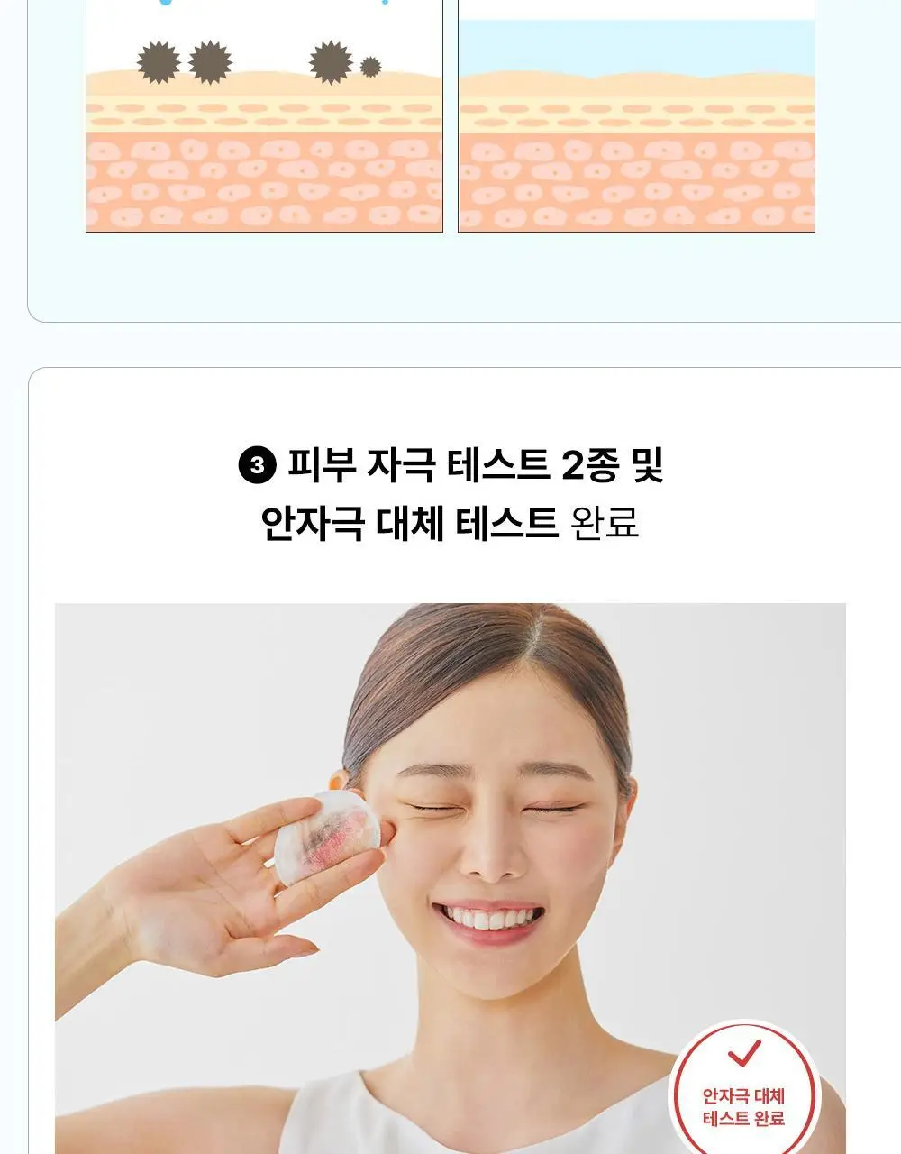 코스알엑스 약산성 나이아신아마이드 미셀라 클렌징워터 400ml 2입 기획 상세페이지 9