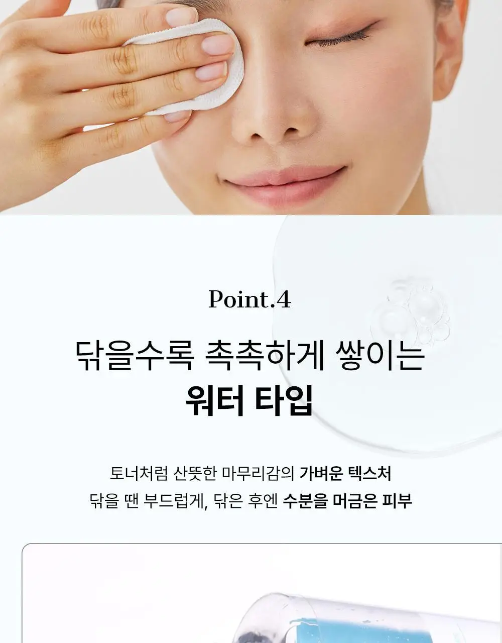 코스알엑스 약산성 나이아신아마이드 미셀라 클렌징워터 400ml 2입 기획 상세페이지 14