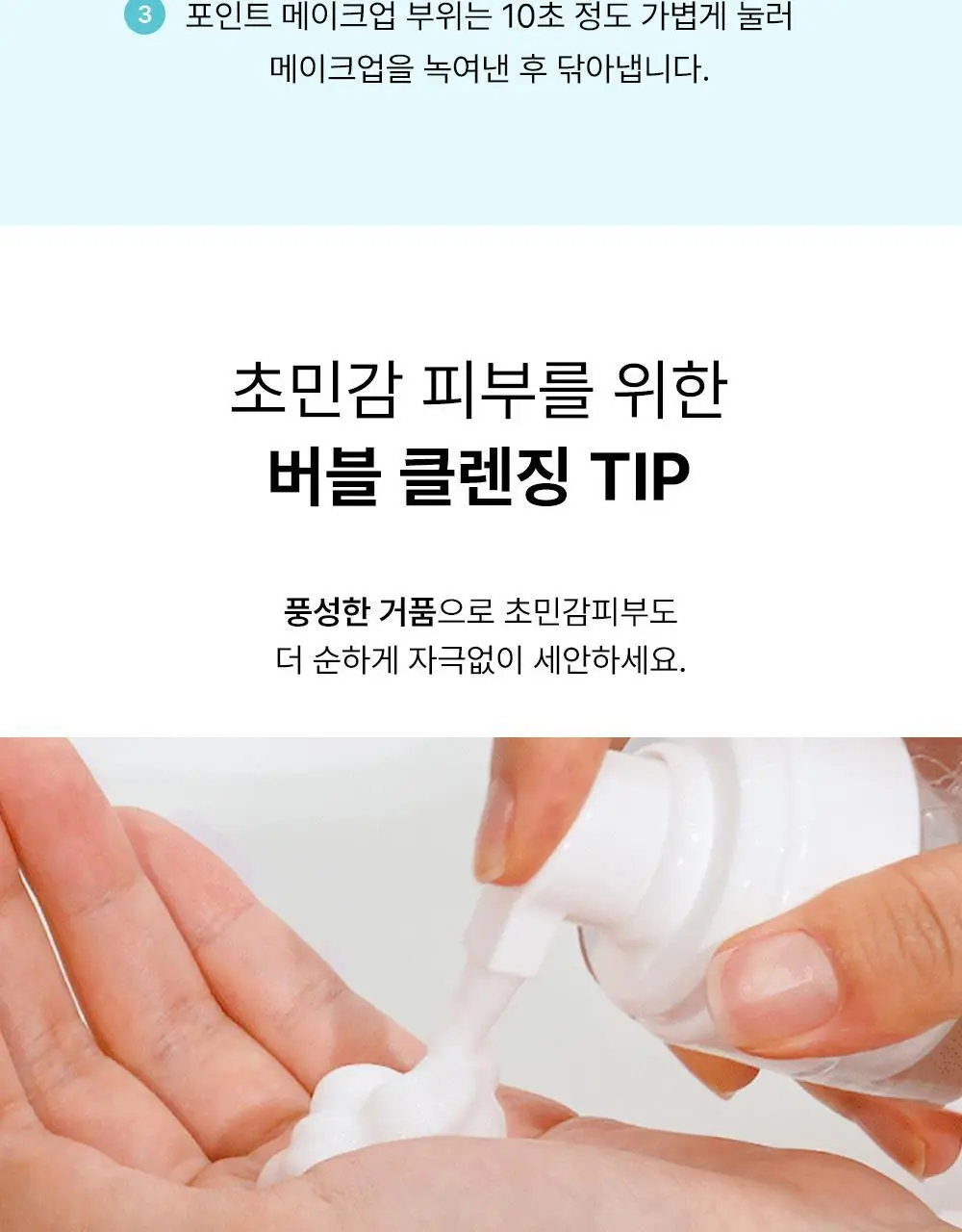 코스알엑스 약산성 나이아신아마이드 미셀라 클렌징워터 400ml 2입 기획 상세페이지 19