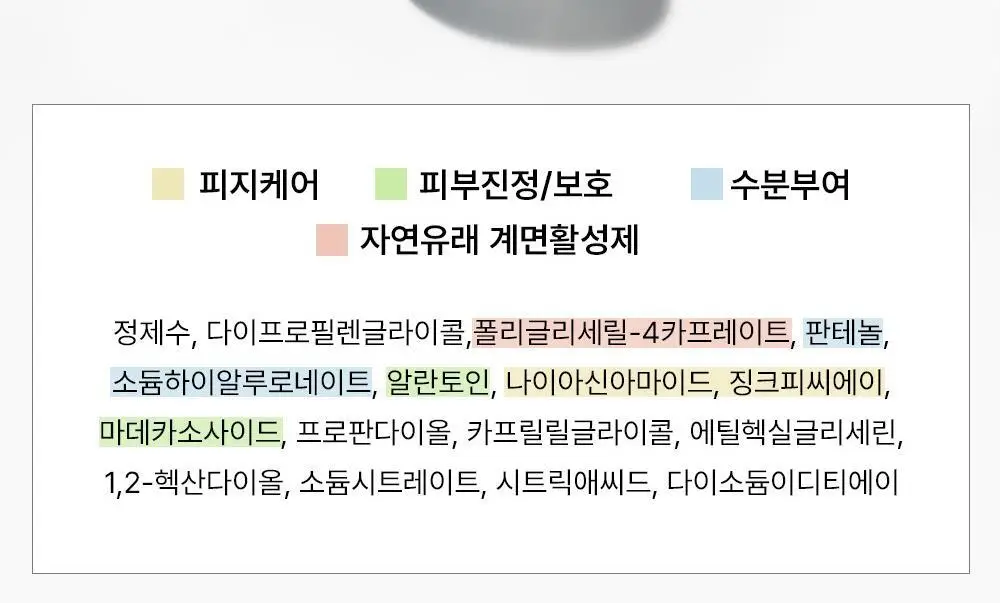 코스알엑스 약산성 나이아신아마이드 미셀라 클렌징워터 400ml 2입 기획 상세페이지 23