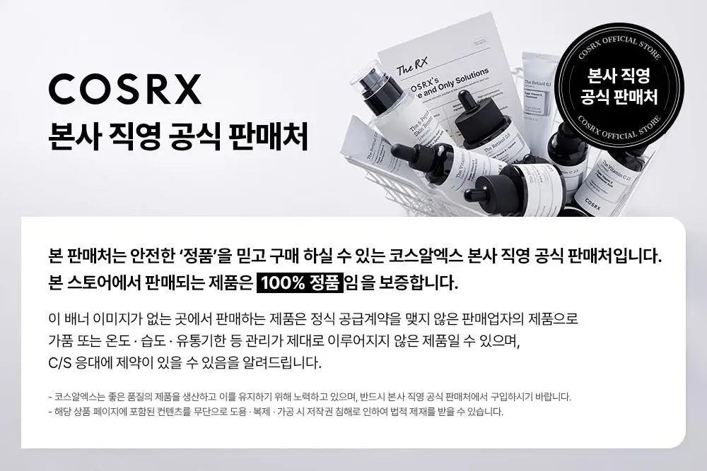 코스알엑스 약산성 나이아신아마이드 미셀라 클렌징워터 400ml 2입 기획 상세페이지 24