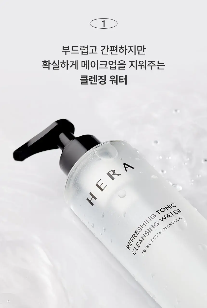 헤라 리프레싱 토닉 클렌징워터 200ml 상세페이지 6