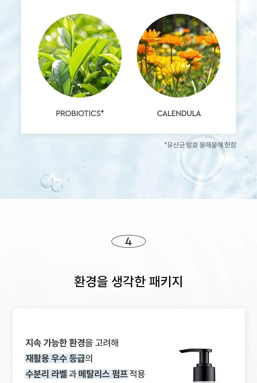 헤라 리프레싱 토닉 클렌징워터 200ml 상세페이지 9