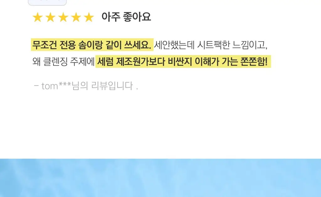 히야 마일드벗딥 클렌징워터 300ml 상세페이지 11