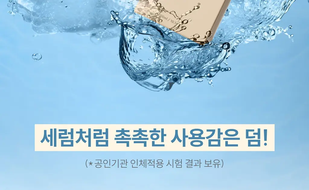 히야 마일드벗딥 클렌징워터 300ml 상세페이지 14