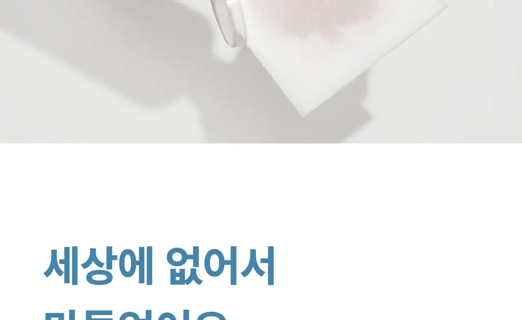 히야 마일드벗딥 클렌징워터 300ml 상세페이지 18