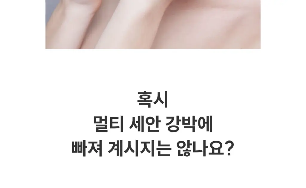 히야 마일드벗딥 클렌징워터 300ml 상세페이지 22