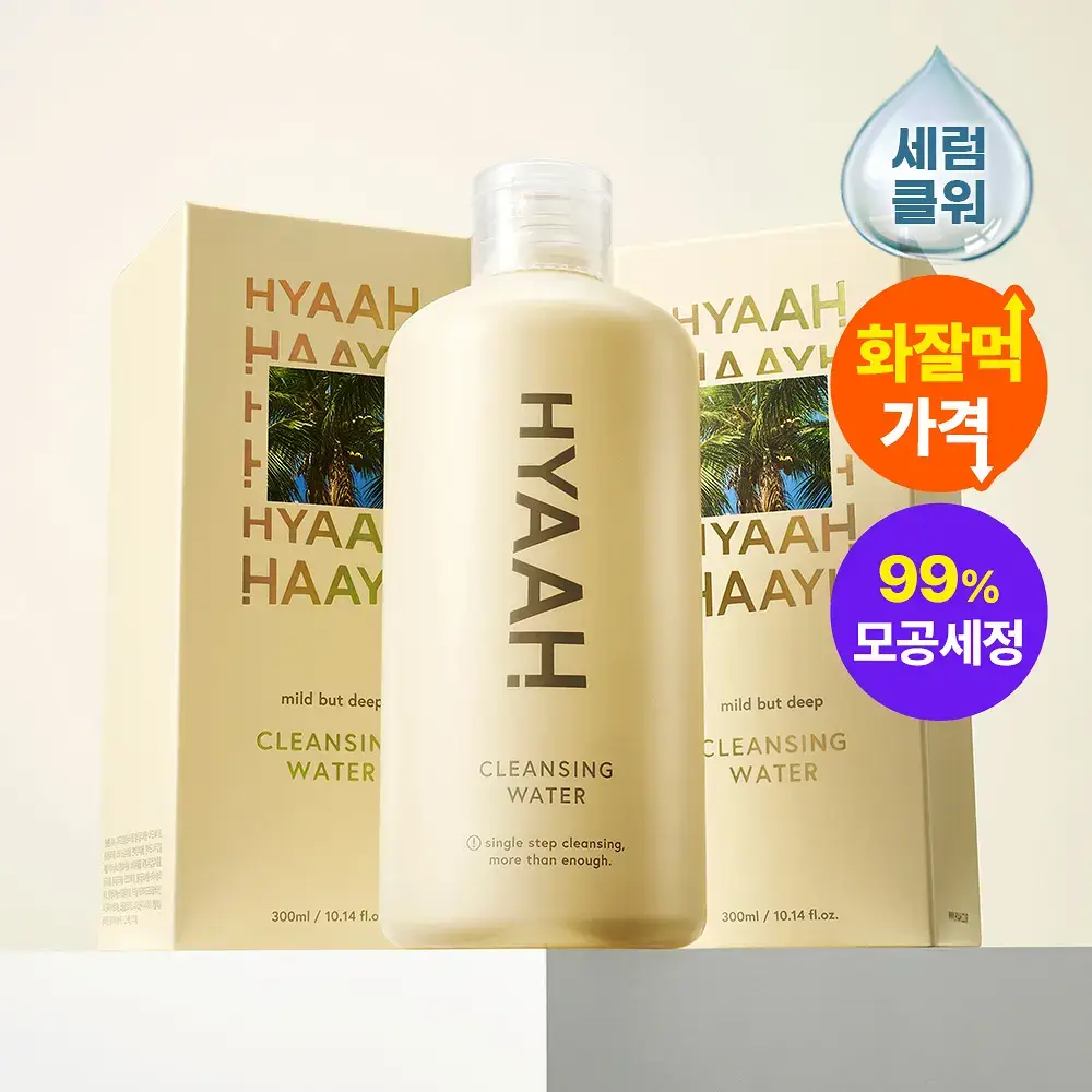 히야 마일드벗딥 클렌징워터 300ml