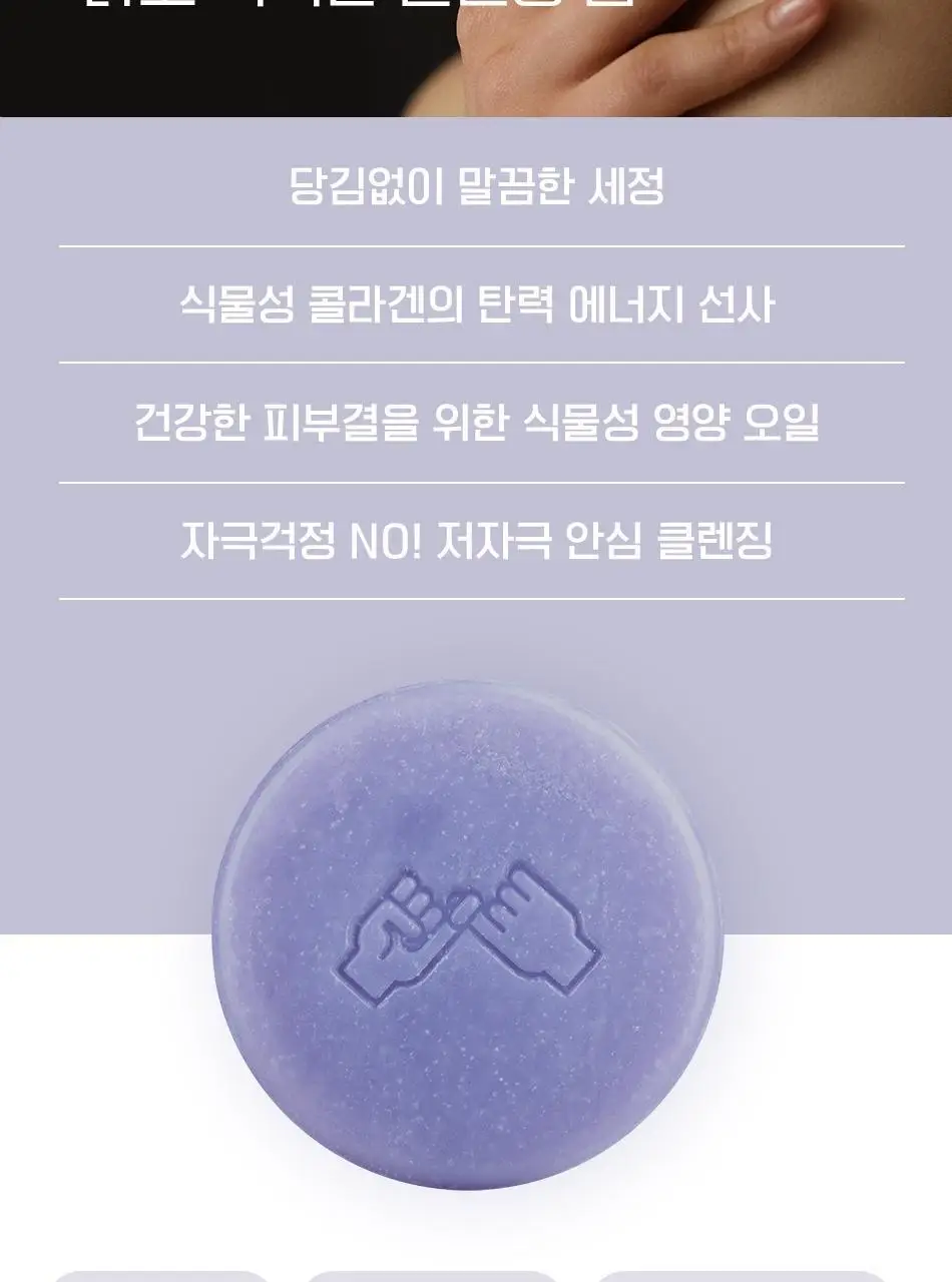 동구밭 세안비누 콜라겐 상세페이지 2