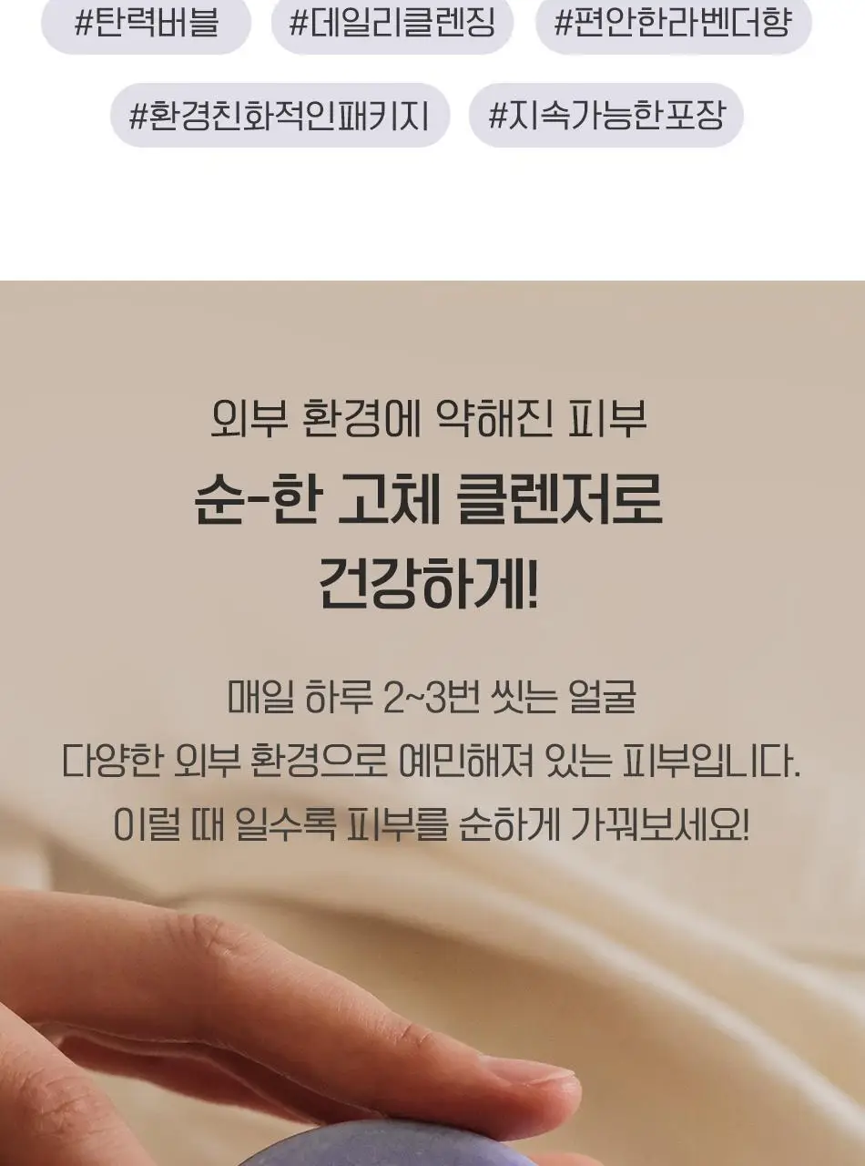 동구밭 세안비누 콜라겐 상세페이지 3