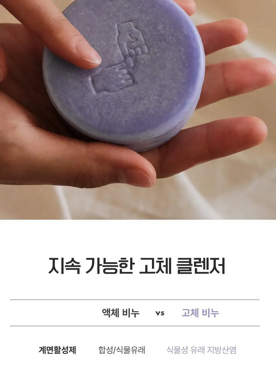 동구밭 세안비누 콜라겐 상세페이지 4
