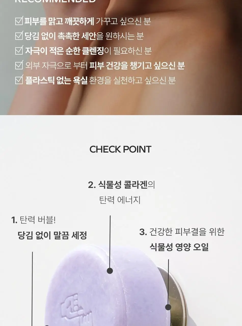 동구밭 세안비누 콜라겐 상세페이지 8