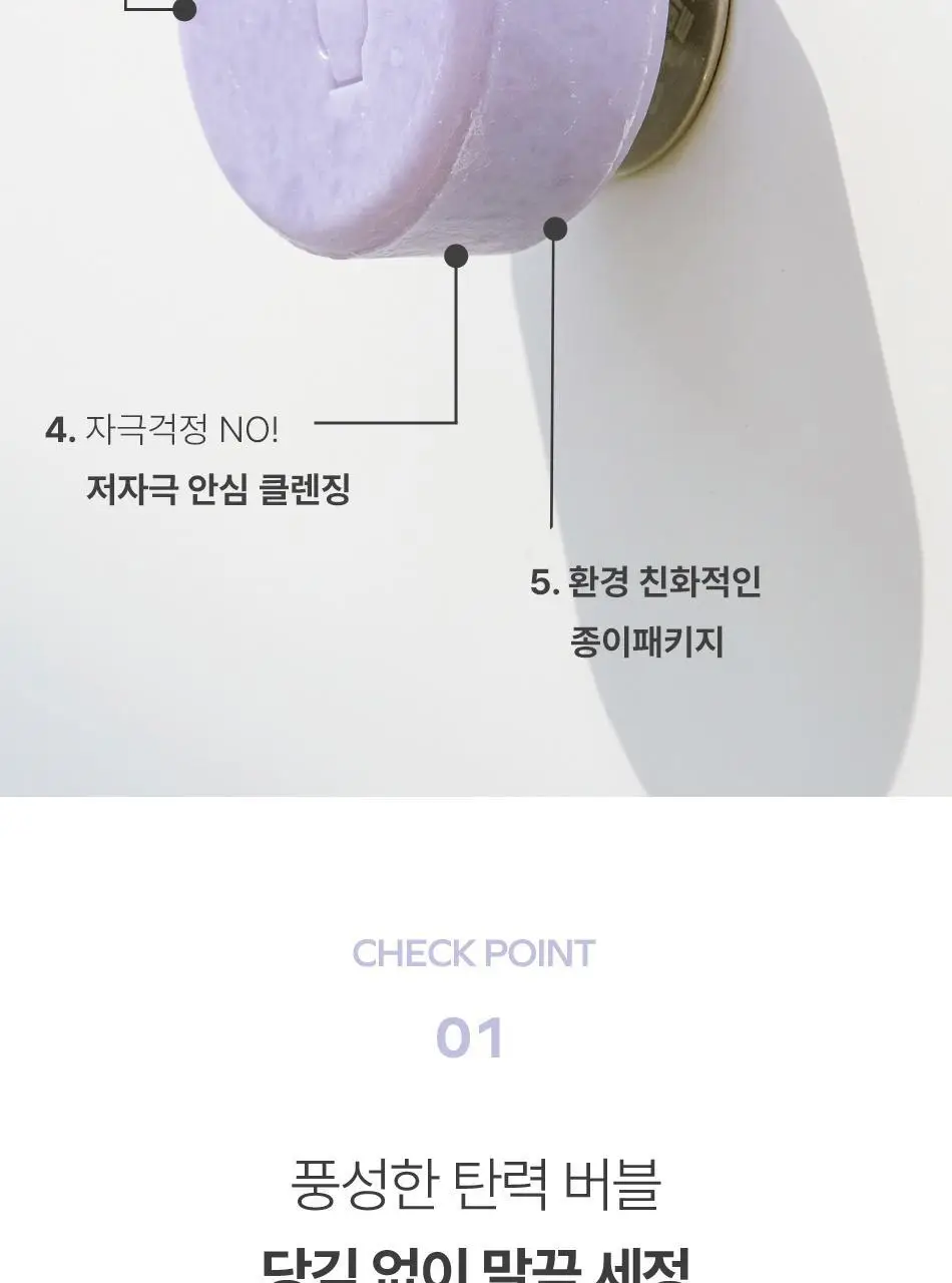 동구밭 세안비누 콜라겐 상세페이지 9