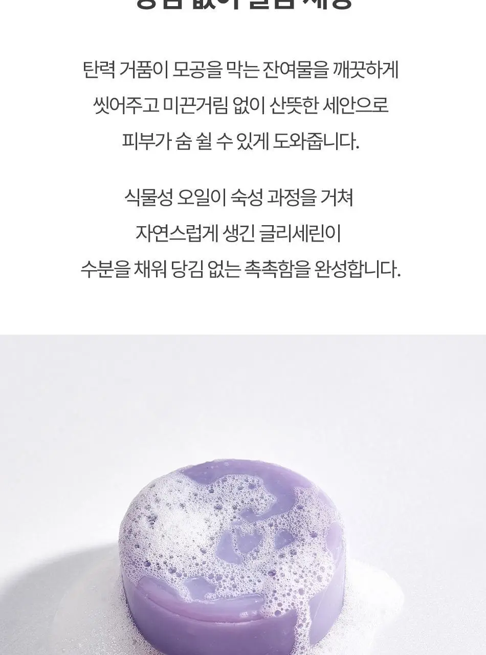 동구밭 세안비누 콜라겐 상세페이지 10