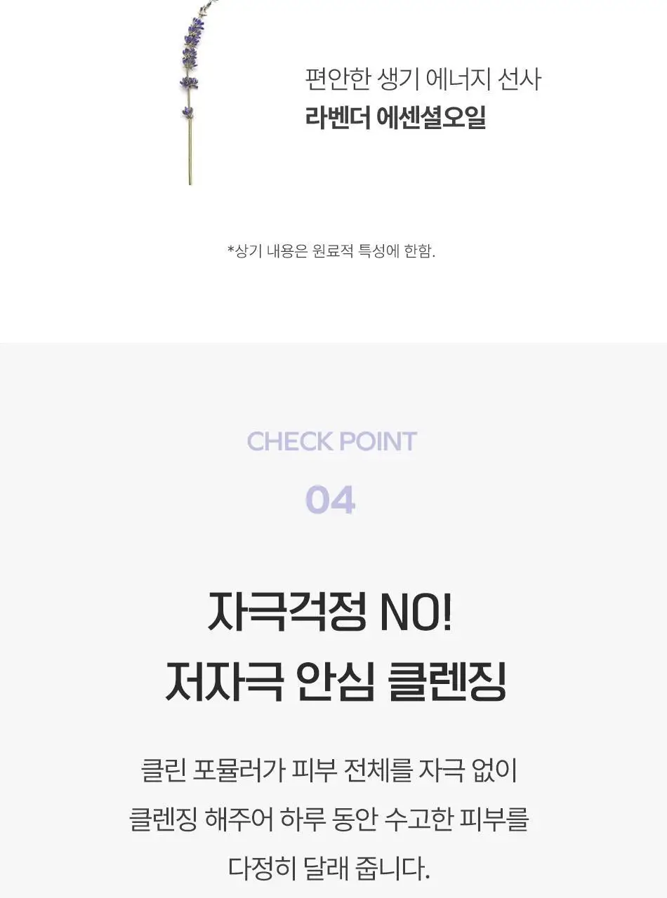 동구밭 세안비누 콜라겐 상세페이지 14