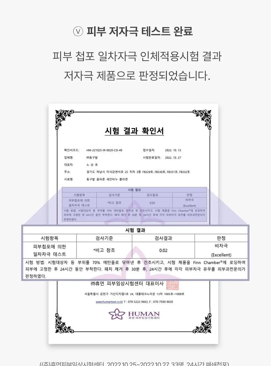 동구밭 세안비누 콜라겐 상세페이지 15