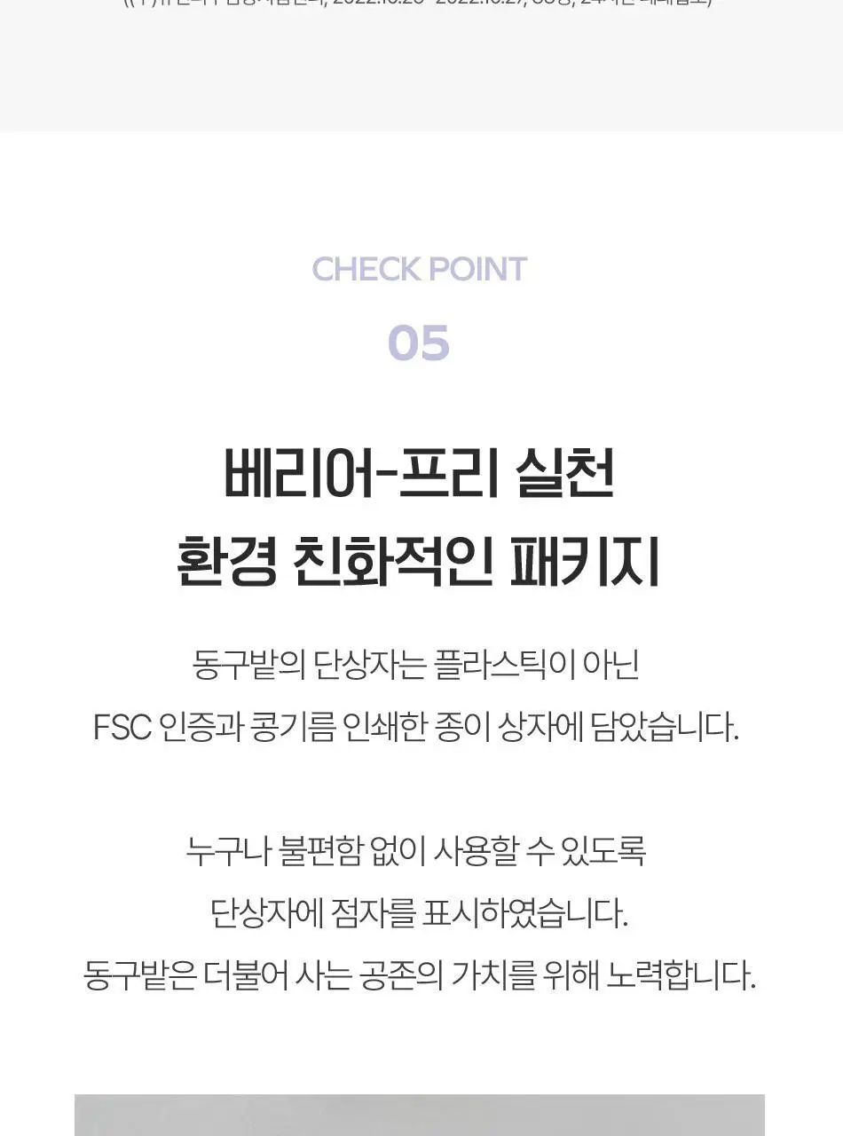 동구밭 세안비누 콜라겐 상세페이지 16