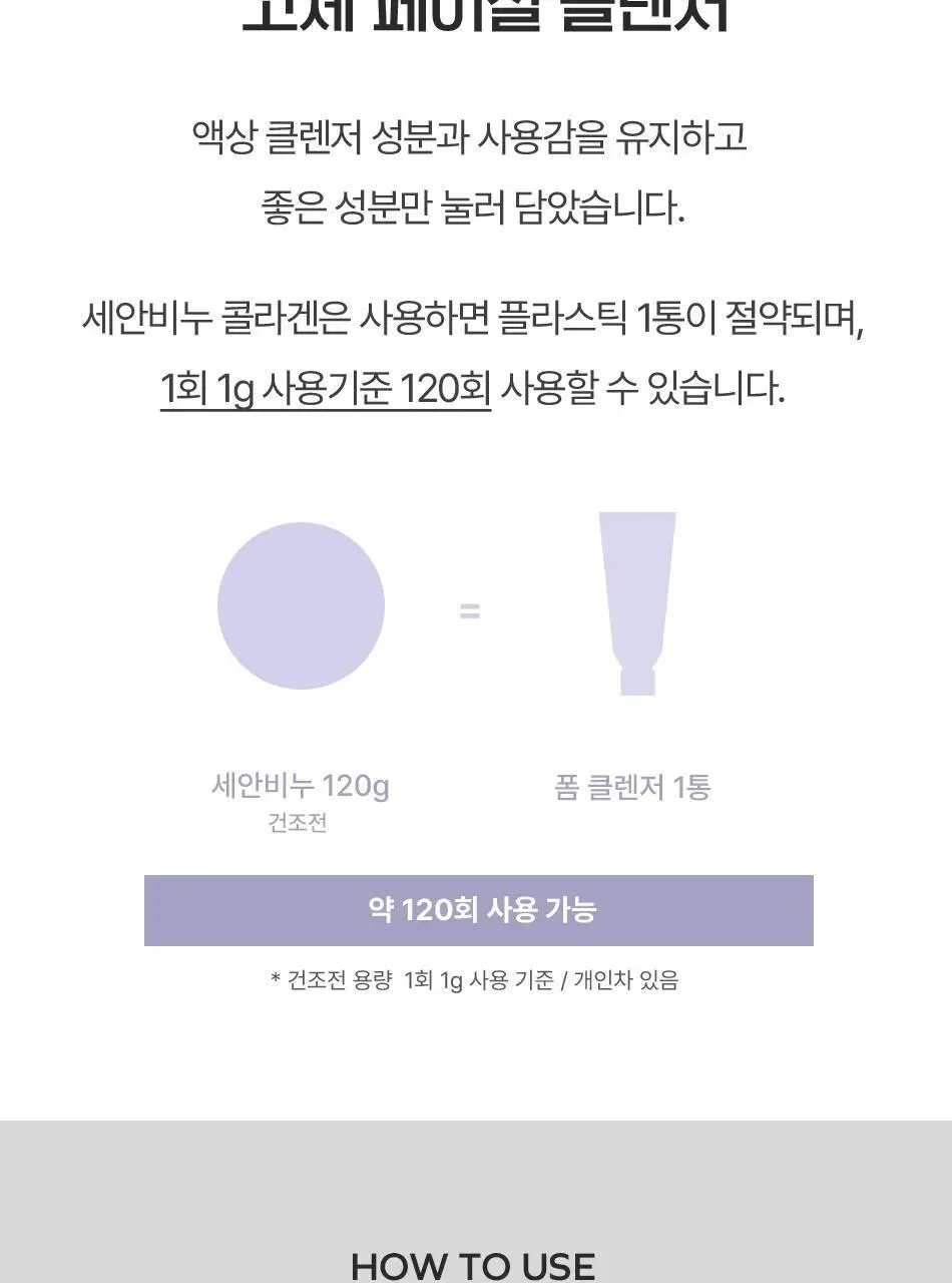 동구밭 세안비누 콜라겐 상세페이지 18