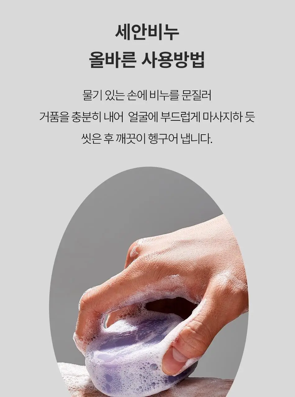 동구밭 세안비누 콜라겐 상세페이지 19
