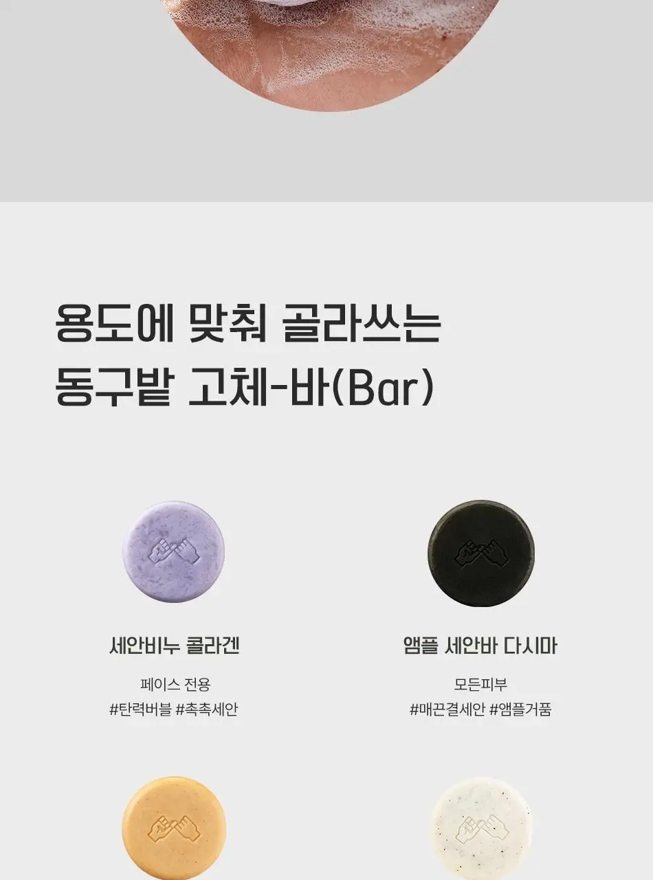 동구밭 세안비누 콜라겐 상세페이지 20