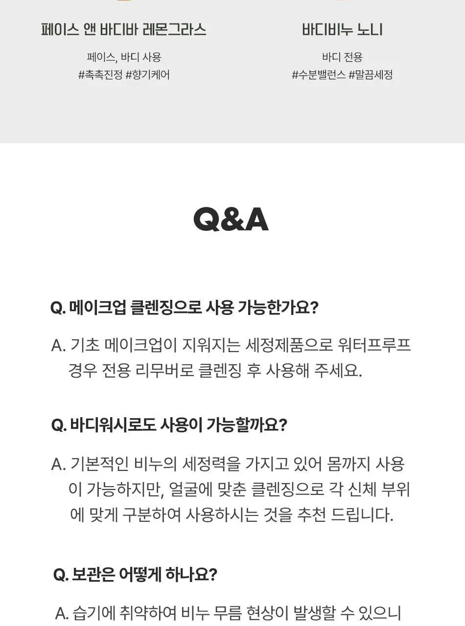 동구밭 세안비누 콜라겐 상세페이지 21