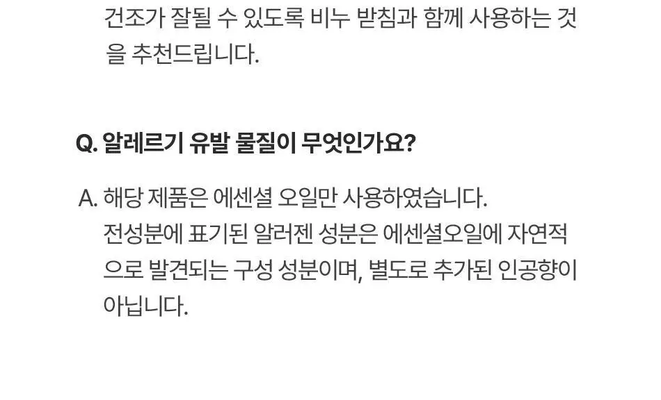동구밭 세안비누 콜라겐 상세페이지 22
