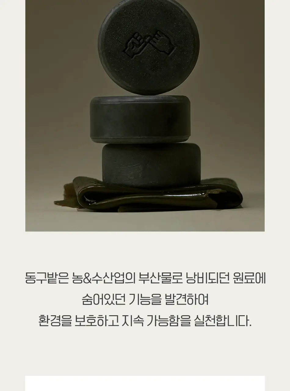 동구밭 앰플 세안바 다시마 폼클렌징 상세페이지 4