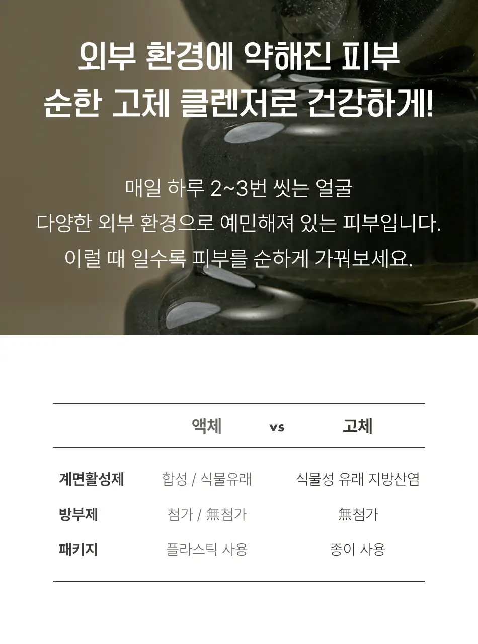 동구밭 앰플 세안바 다시마 폼클렌징 상세페이지 8