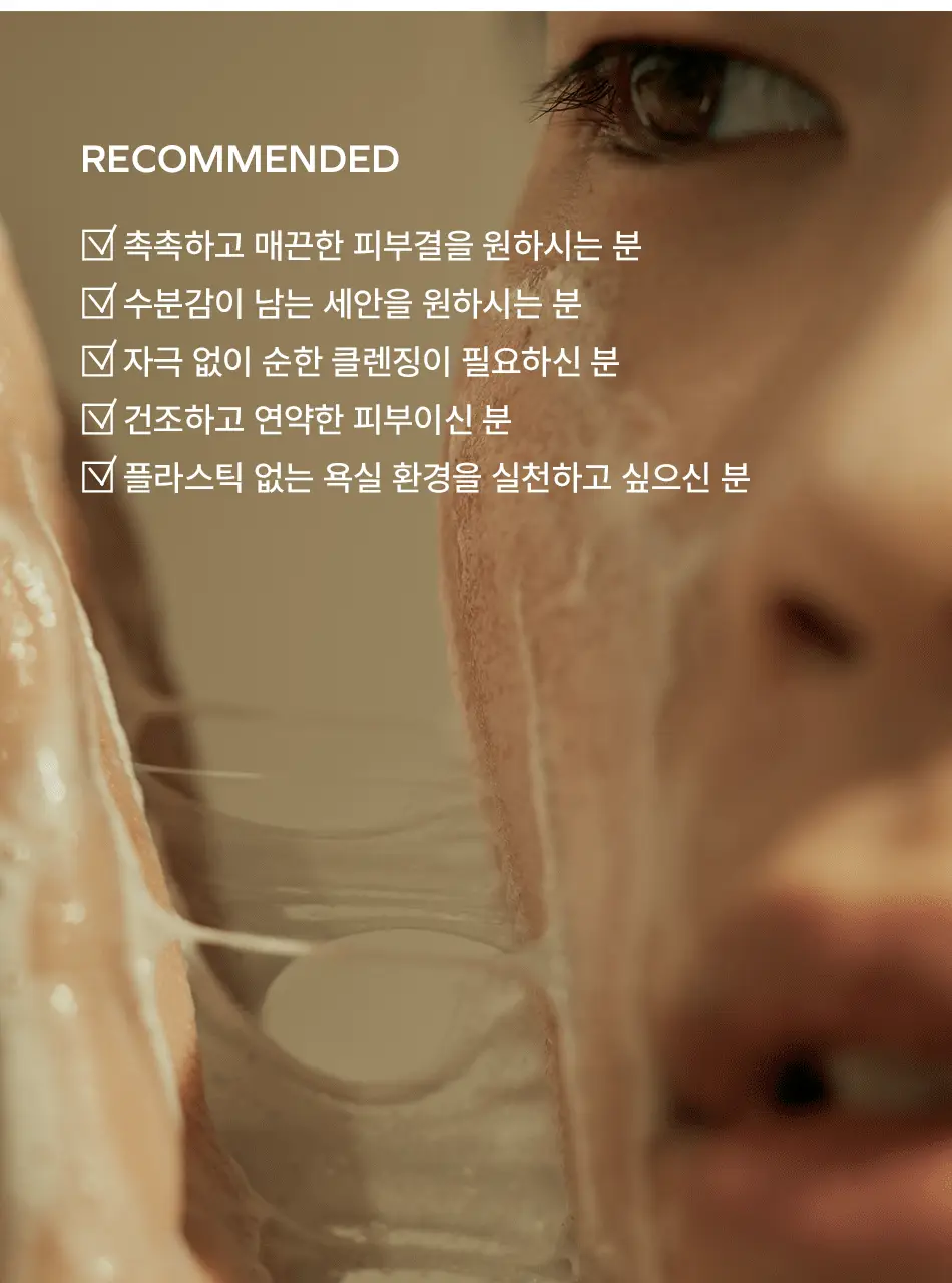 동구밭 앰플 세안바 다시마 폼클렌징 상세페이지 9