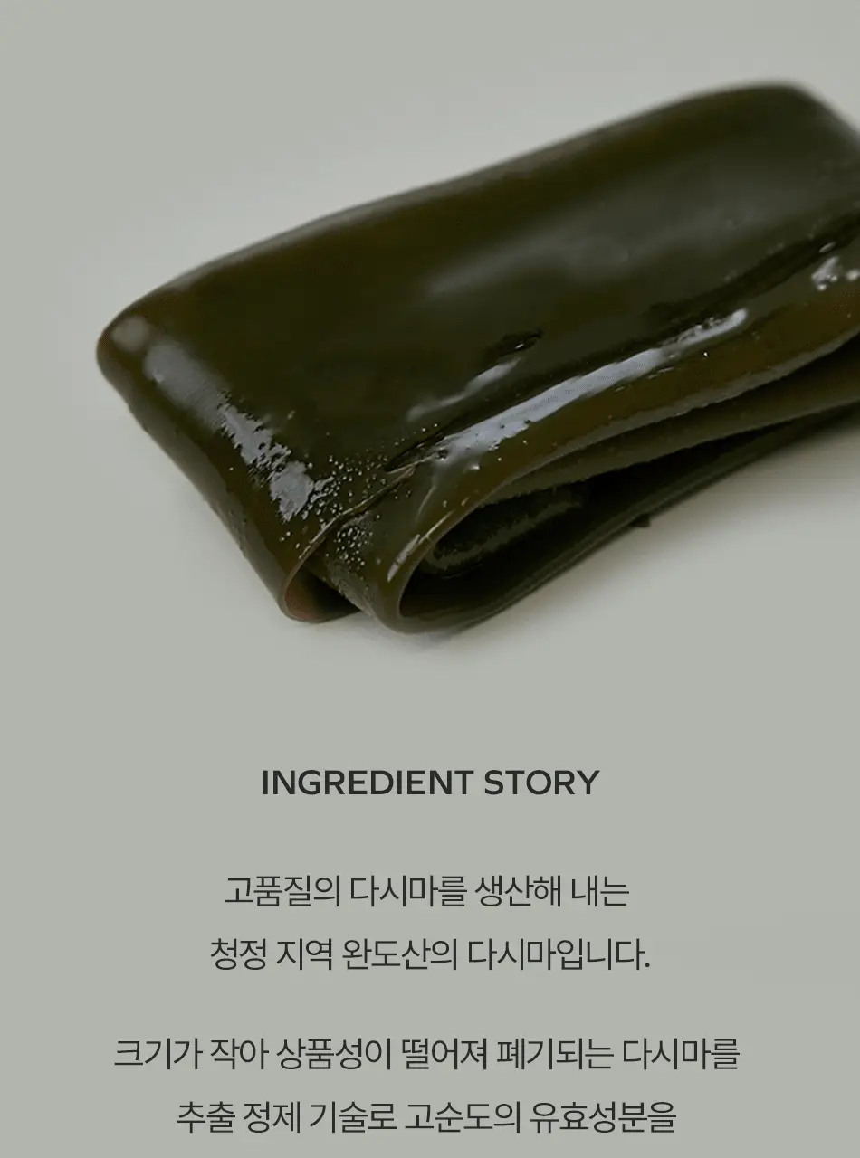 동구밭 앰플 세안바 다시마 폼클렌징 상세페이지 12