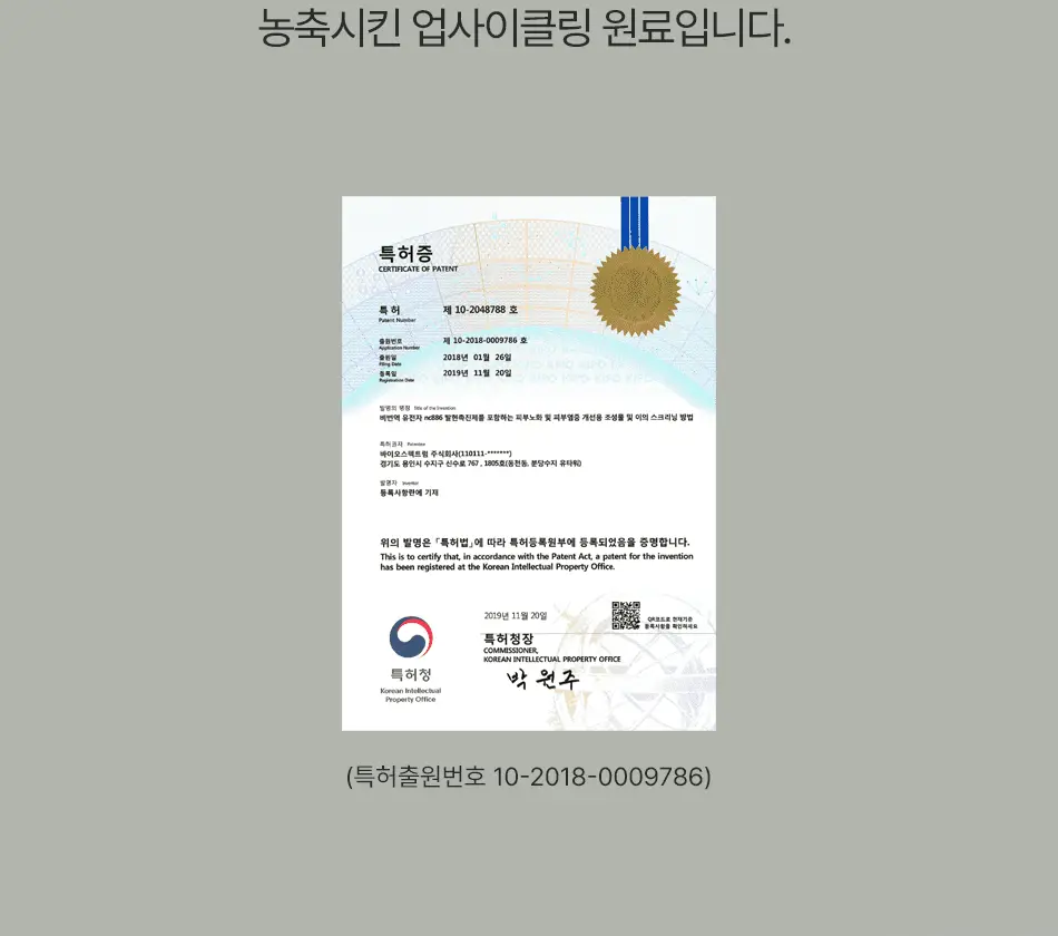 동구밭 앰플 세안바 다시마 폼클렌징 상세페이지 13