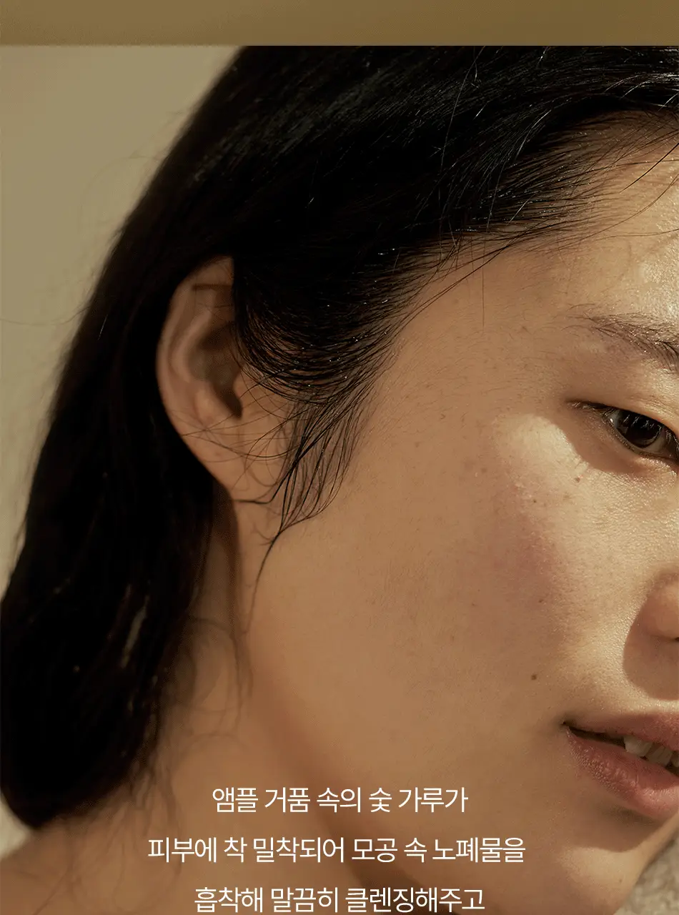 동구밭 앰플 세안바 다시마 폼클렌징 상세페이지 15