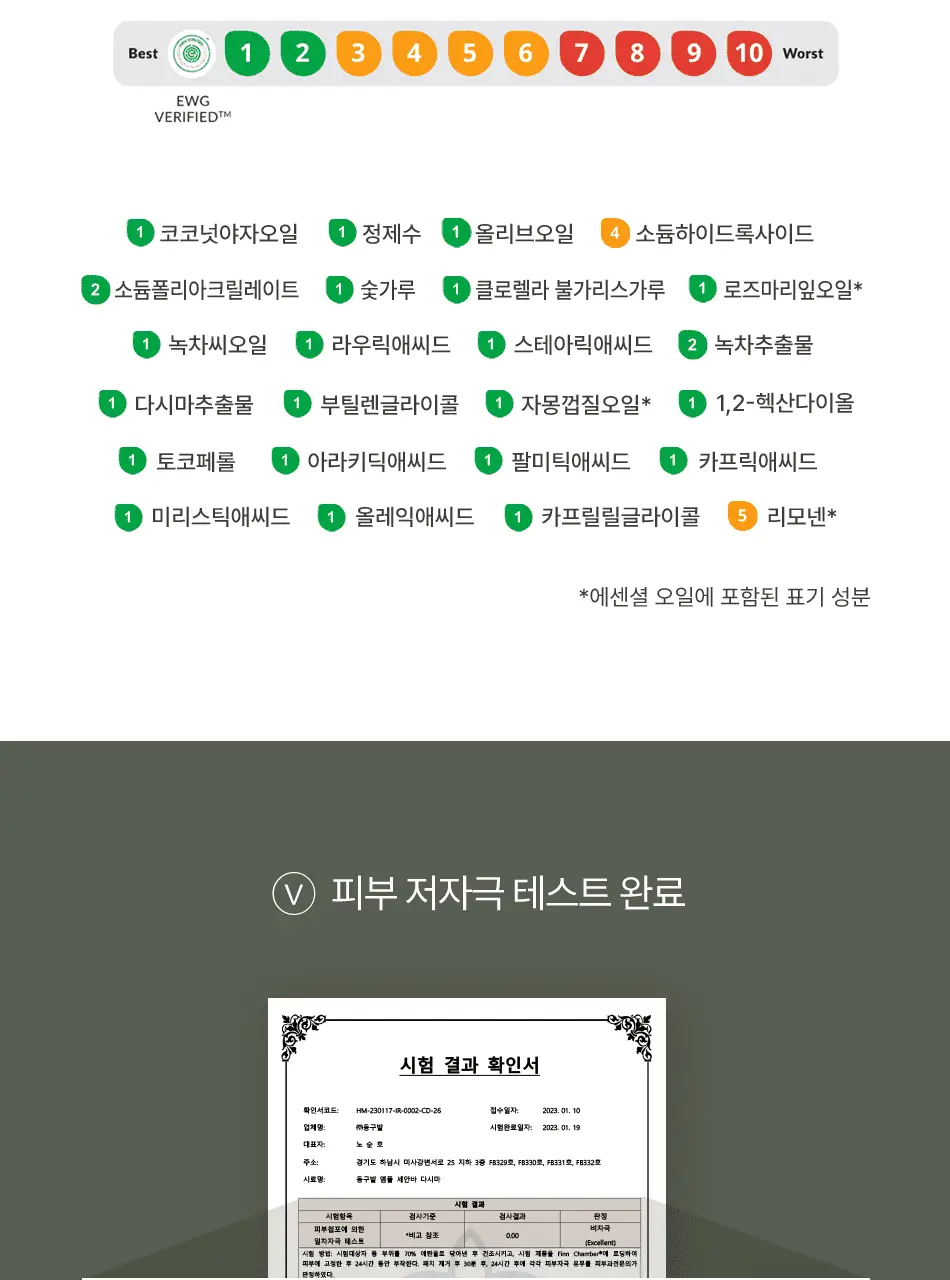 동구밭 앰플 세안바 다시마 폼클렌징 상세페이지 17