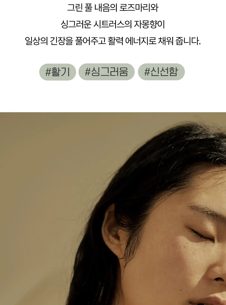 동구밭 앰플 세안바 다시마 폼클렌징 상세페이지 19
