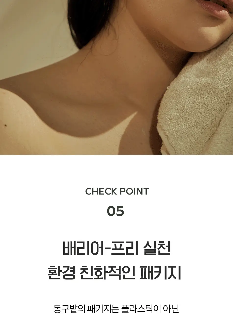 동구밭 앰플 세안바 다시마 폼클렌징 상세페이지 20