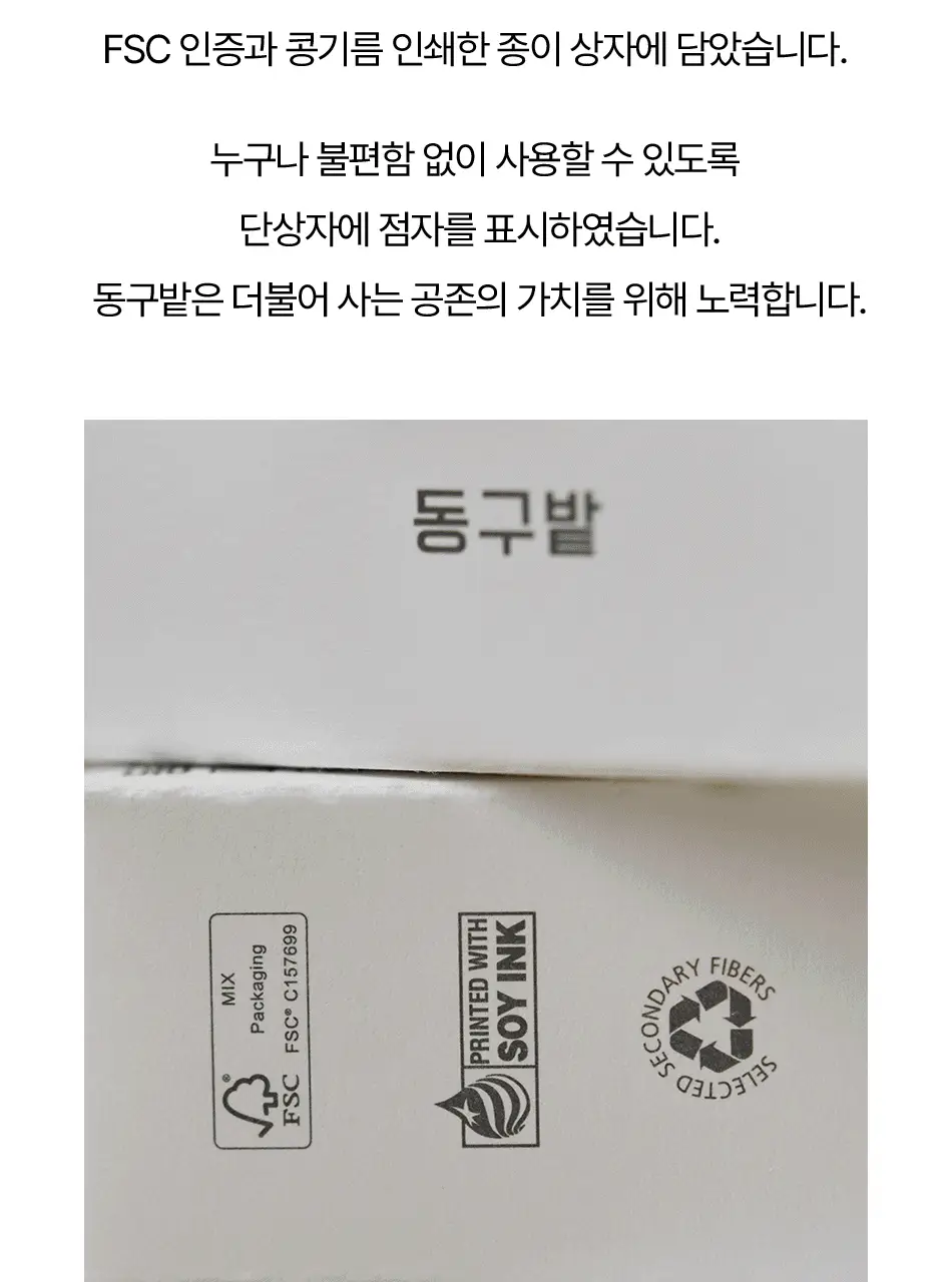 동구밭 앰플 세안바 다시마 폼클렌징 상세페이지 21