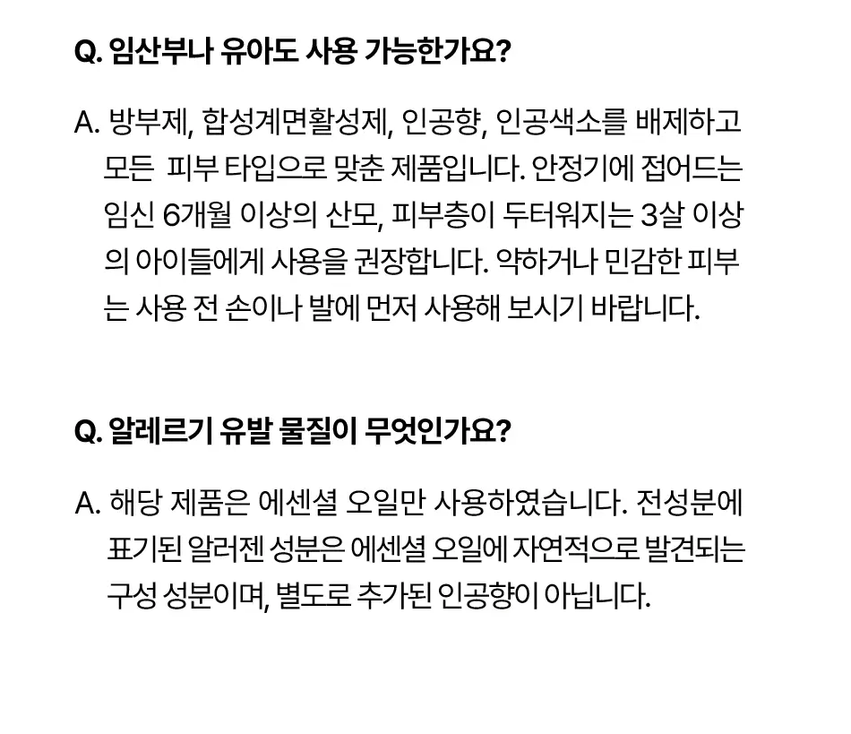 동구밭 앰플 세안바 다시마 폼클렌징 상세페이지 27