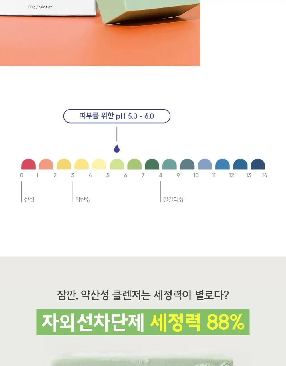수이스킨 맑은 아보밥 비누 100g 상세페이지 6