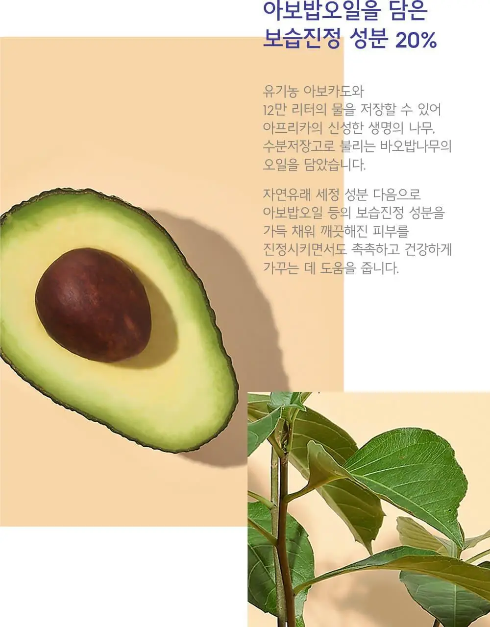 수이스킨 맑은 아보밥 비누 100g 상세페이지 8