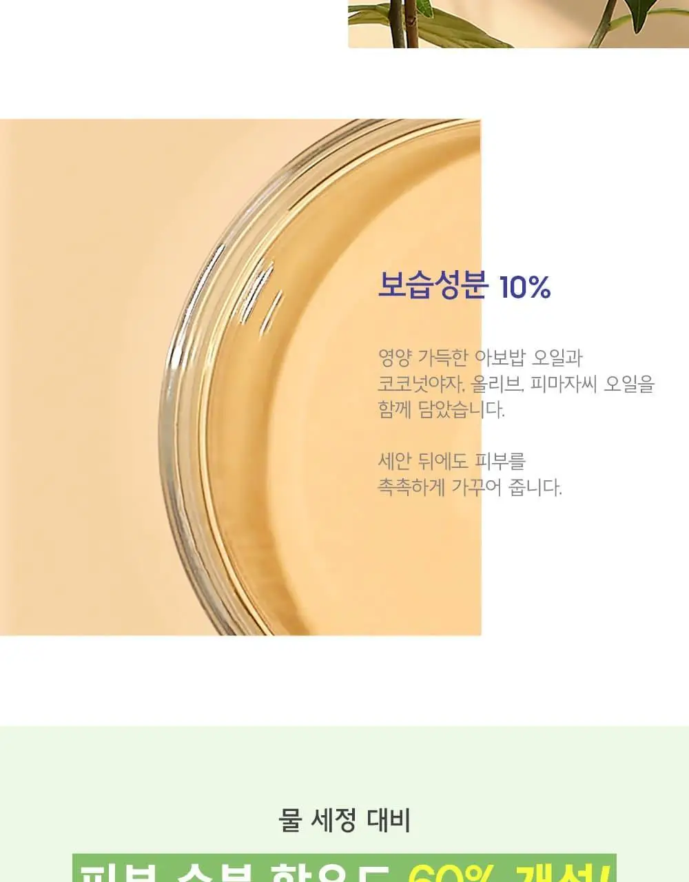 수이스킨 맑은 아보밥 비누 100g 상세페이지 9